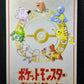 Horsea of the Seafoam Islands Vending Series 3 Green Pokemon Japanese 1998 LP/NM