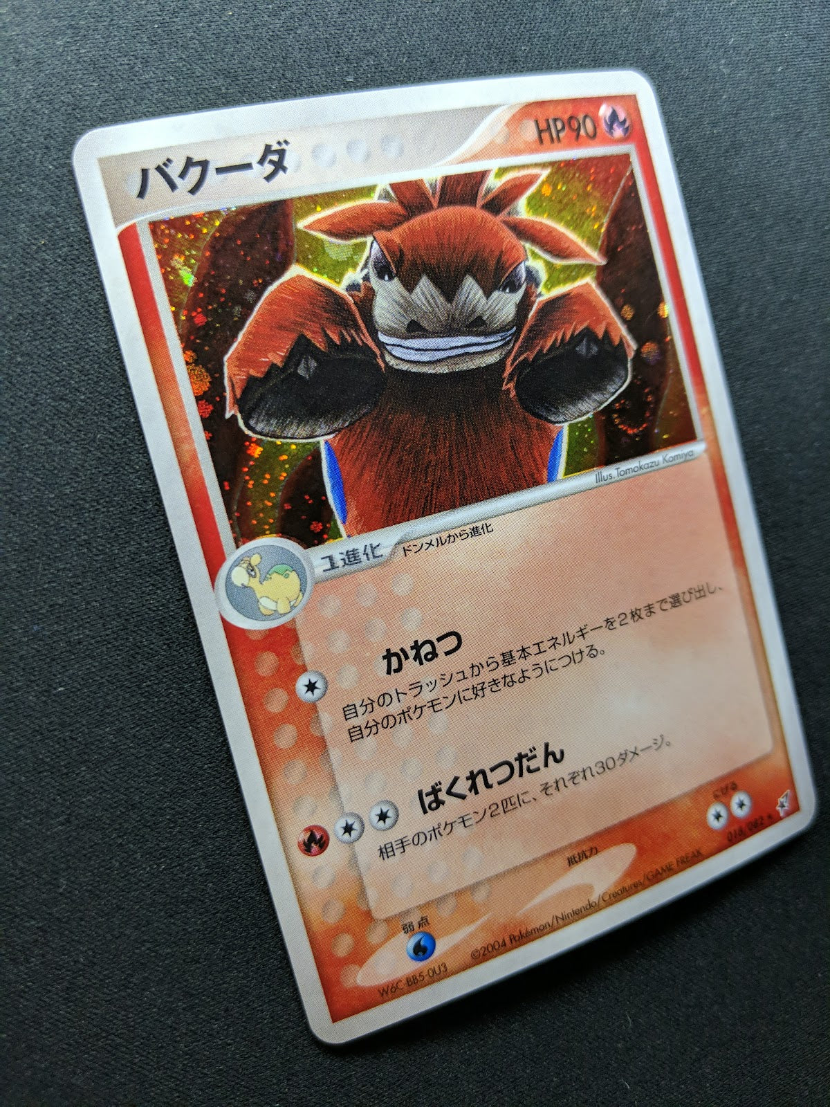 Camerupt ex Deoxys 018/082 Pokemon Japanese Unlimited Rare Holo 2004 PCG LP