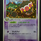 Claydol ex Hidden Legends 045/083 Pokemon Japanese Unlimited Rare Holo ADV MP