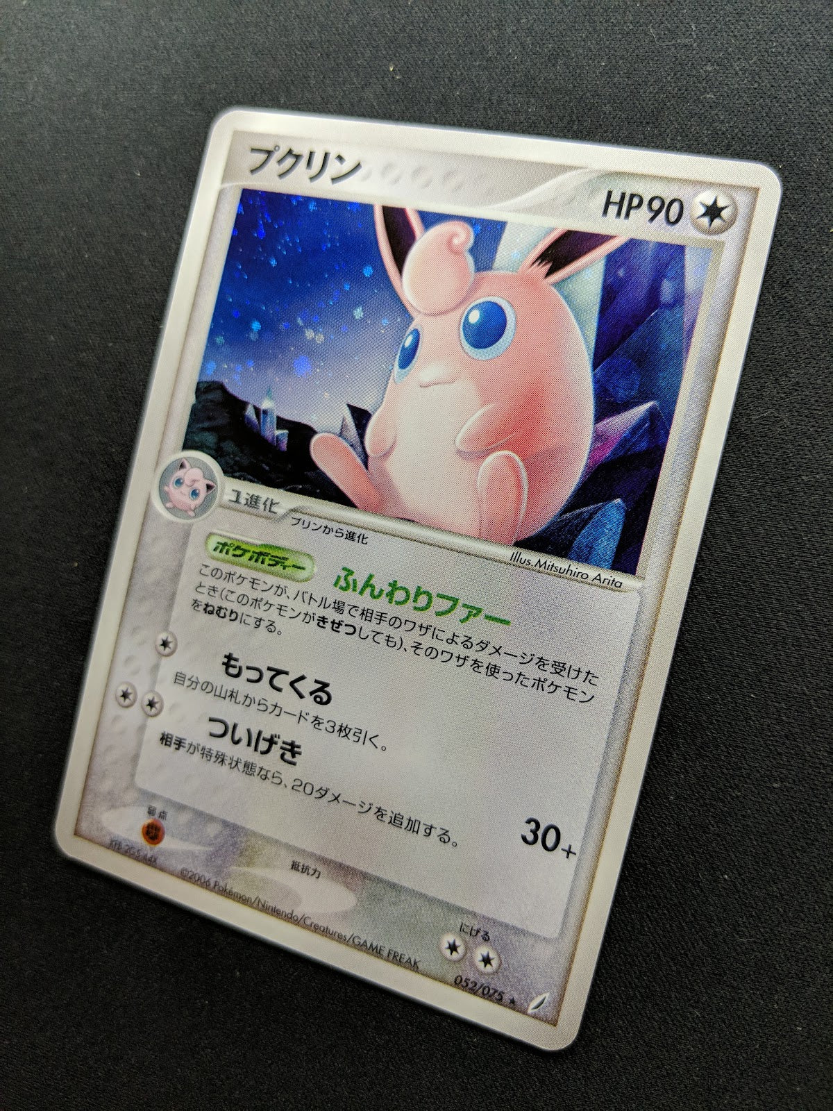 Wigglytuff ex Crystal Guardians 052/075 Pokemon Japanese Unlimited Holo LP