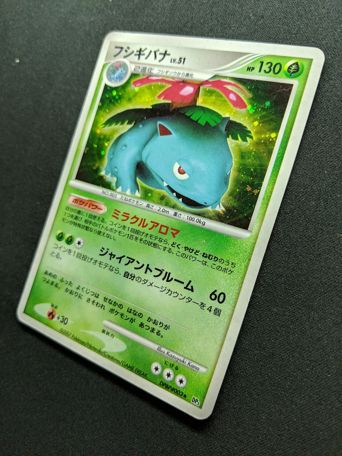 Venusaur DP3 Secret Wonders Pokemon DPBP#003 Japanese Unlimited Rare Holo MP/LP