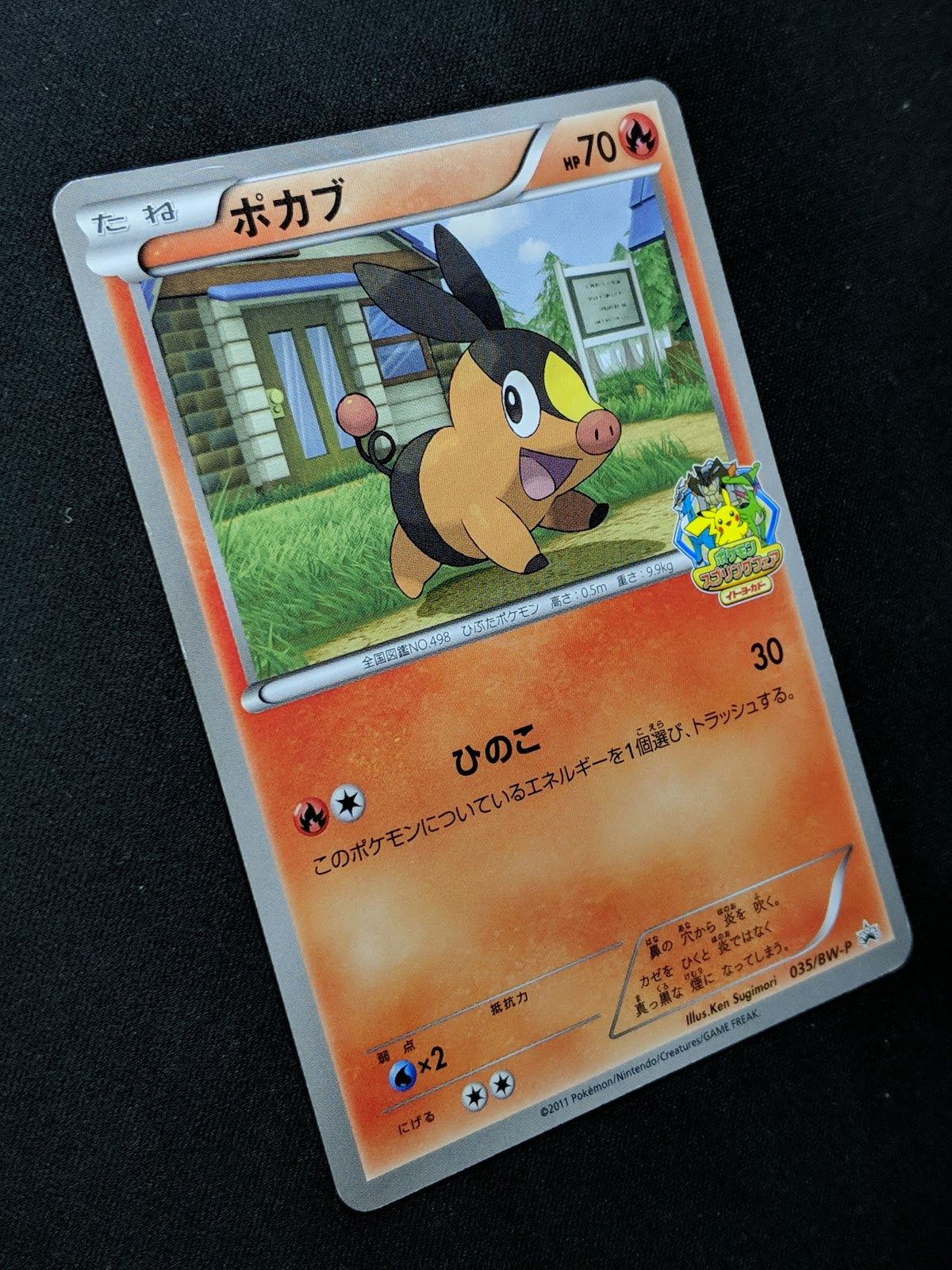 Tepig 035/BW-P Promo Pokemon Japanese 2011 Ito-Yokado BW Quiz Rally Stamp MP/LP