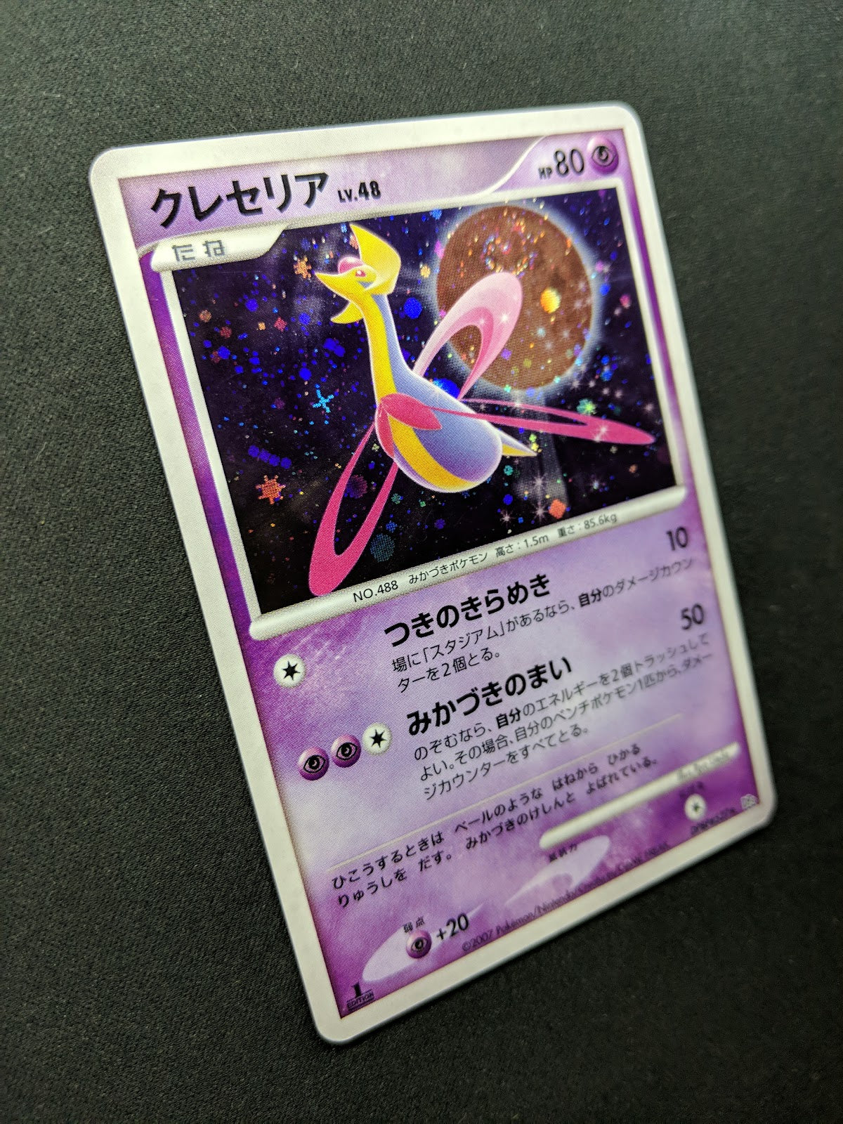 Cresselia DP4 Great Encounters Pokemon 1st Edition DPBP#527 Japanese Holo LP/NM