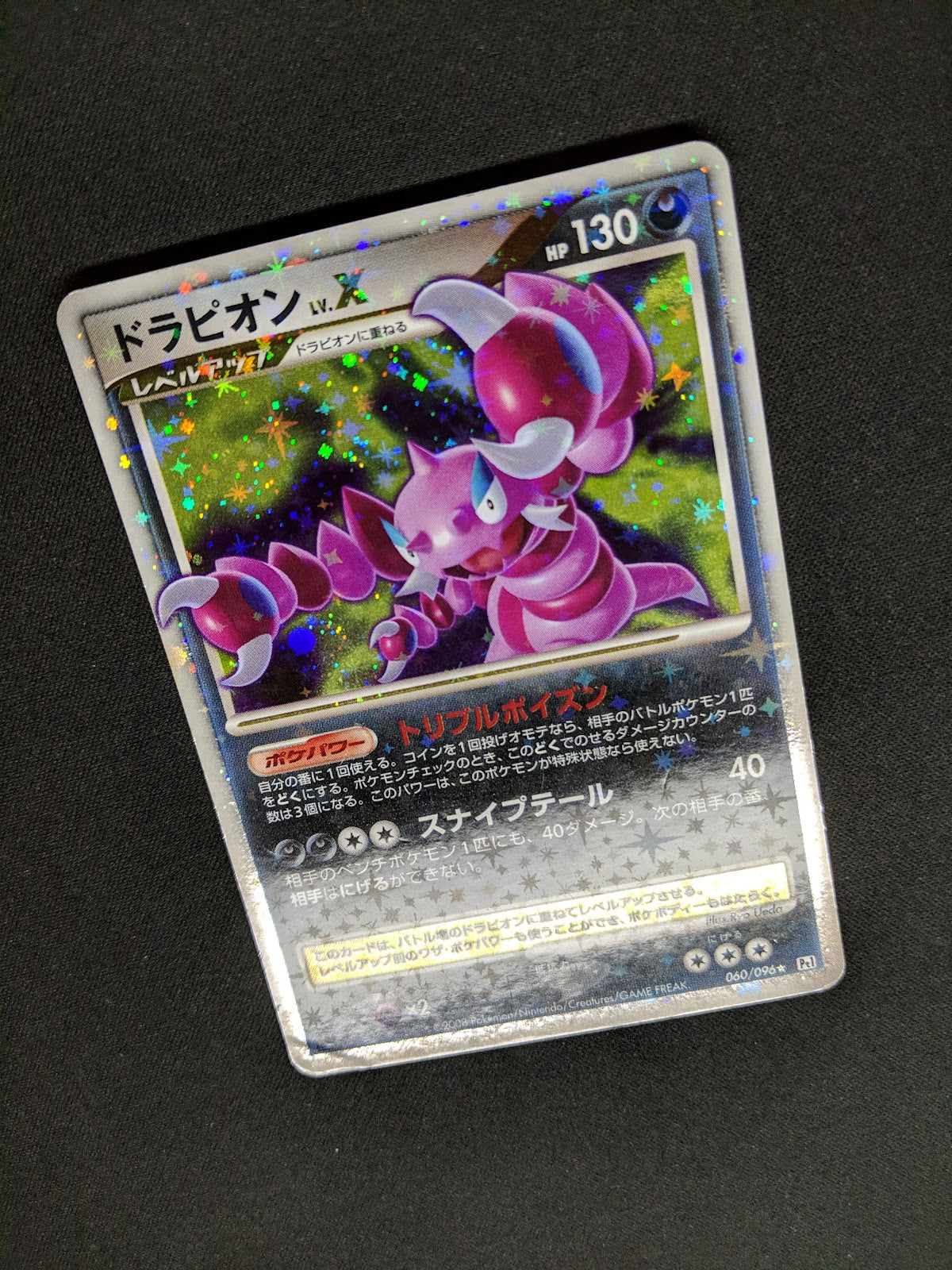 Drapion LV.X Pt1 Platinum 060/096 Pokemon 1st Edition Japanese Rare Holo MP