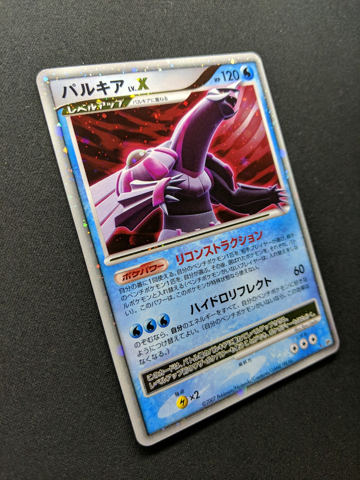 Palkia LV.X DP3 Great Encounters Pokemon Japanese Unlimited Rare Holo Foil LP