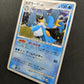 Swampert DP4 Great Encounters Pokemon DPBP#310 Japanese Unlimited Holo MP/LP