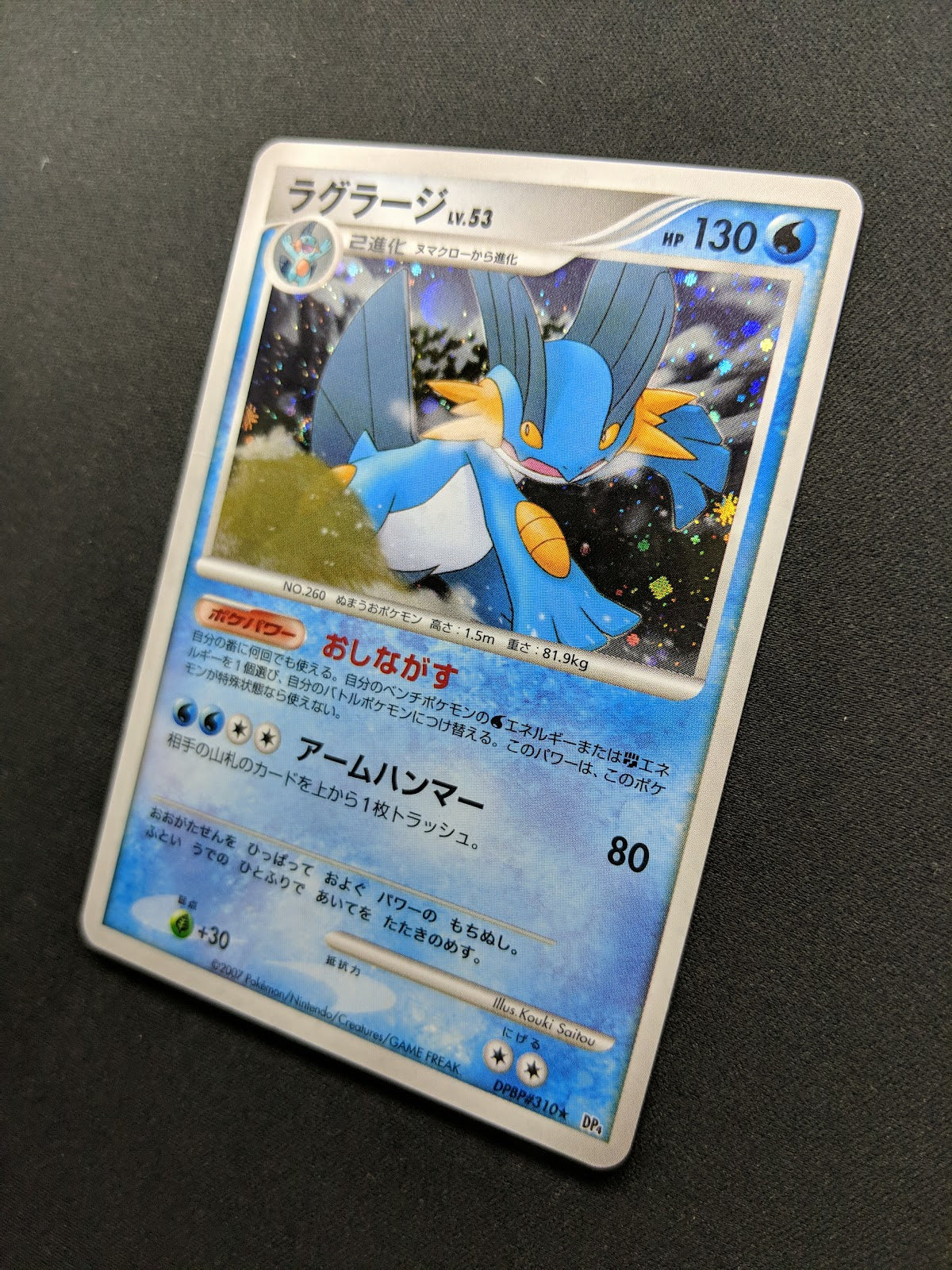 Swampert DP4 Great Encounters Pokemon DPBP#310 Japanese Unlimited Holo MP/LP