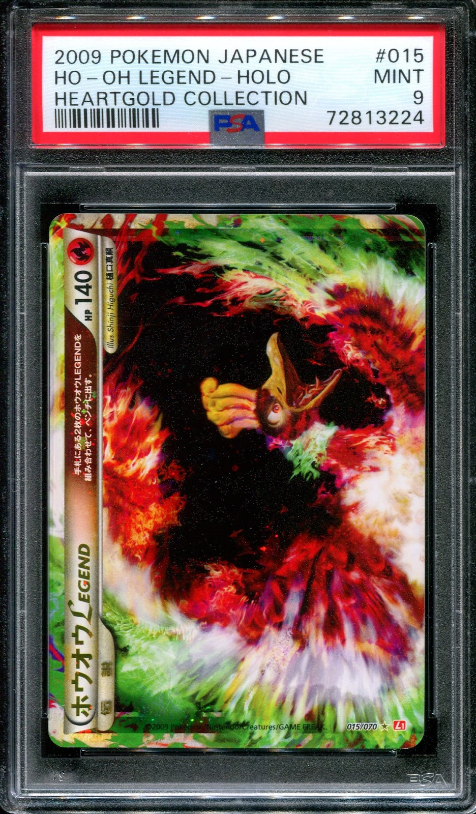 Ho-Oh LEGEND L1 HeartGold 015/070 Pokemon Japanese Unlimited Holo Lottery PSA 9