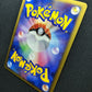 Lickilicky DP3 Secret Wonders Pokemon DPBP#120 Japanese Unlimited Holo LP/NM