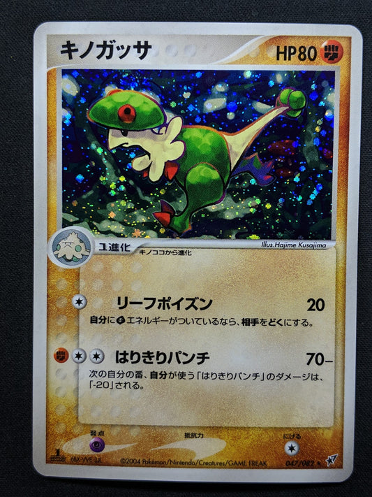 Breloom ex Deoxys 047/082 Pokemon 1st Edition Japanese Rare Holo 2004 PCG LP