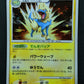 Manectric Pt1 Platinum 038/096 Pokemon 1st Edition Japanese Rare Holo 2008 MP/LP
