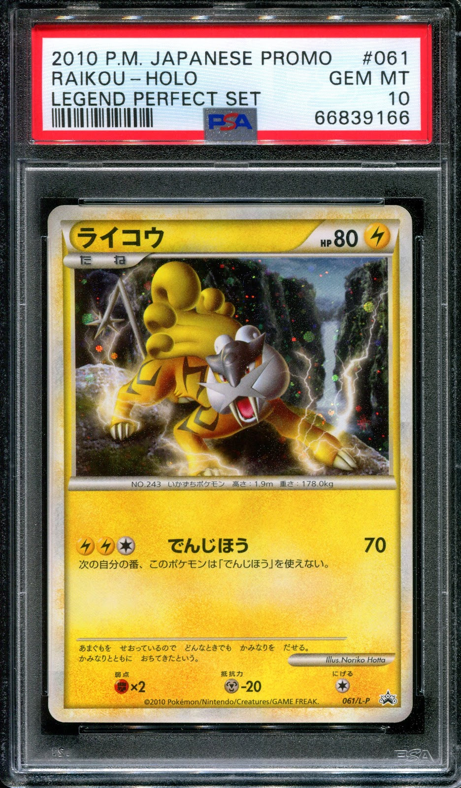 Raikou 061/L-P Promo Pokemon Japanese Holo 2010 Shiny LEGEND Perfect Set PSA 10