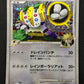 Regigigas FB Pt3 Supreme Victors 087/100 Pokemon 1st Edition Japanese Holo NM