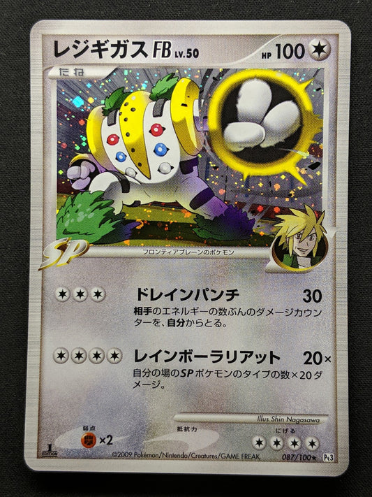 Regigigas FB Pt3 Supreme Victors 087/100 Pokemon 1st Edition Japanese Holo NM