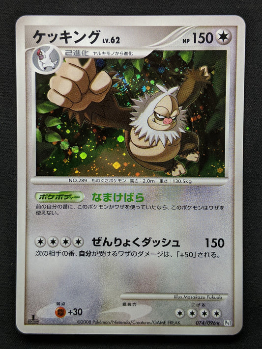 Slaking Pt1 Platinum 074/096 Pokemon 1st Edition Japanese Rare Holo 2008 NM