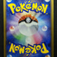 Palkia M Arceus Movie Random Pack 008/022 Pokemon SP Japanese 2009 Rare MP/LP