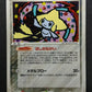 Jirachi ex Deoxys 075/082 Pokemon Japanese Unlimited Rare Holo 2004 PCG HP