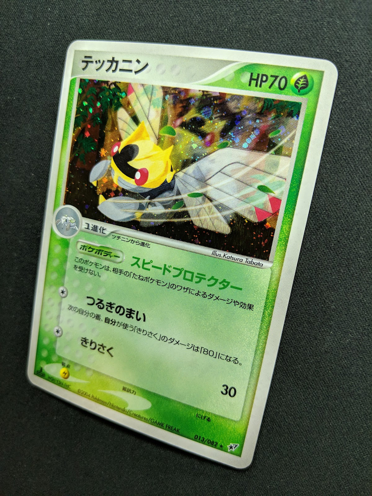 Ninjask ex Deoxys 013/082 Pokemon 1st Edition Japanese Rare Holo 2004 PCG LP