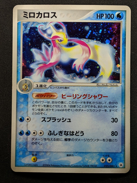 Milotic ex Hidden Legends 025/083 Pokemon Japanese Unlimited Rare Holo ADV MP/LP