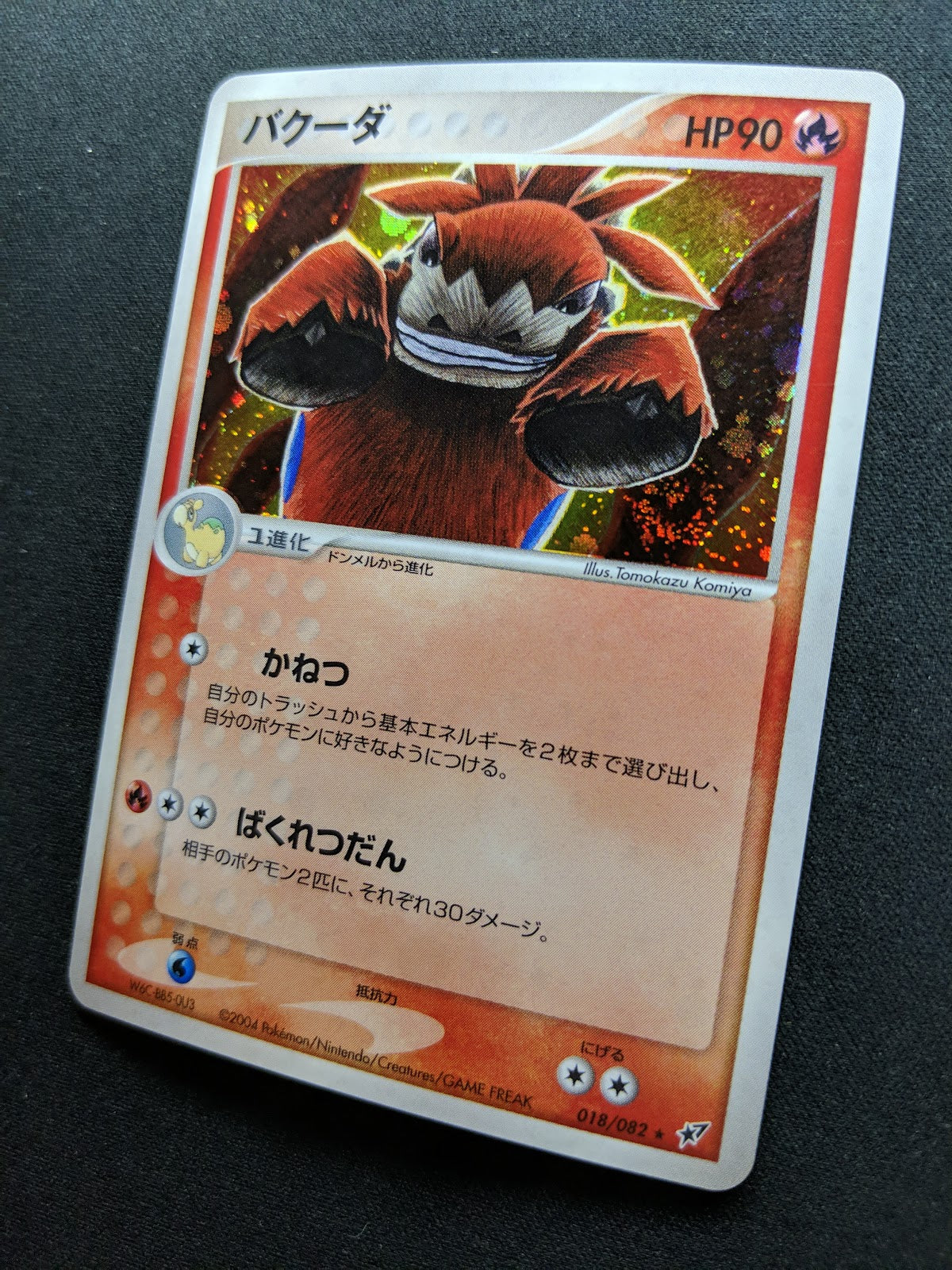 Camerupt ex Deoxys 018/082 Pokemon Japanese Unlimited Rare Holo 2004 PCG LP