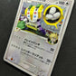 Regigigas FB Pt3 Supreme Victors 087/100 Pokemon 1st Edition Japanese Holo LP