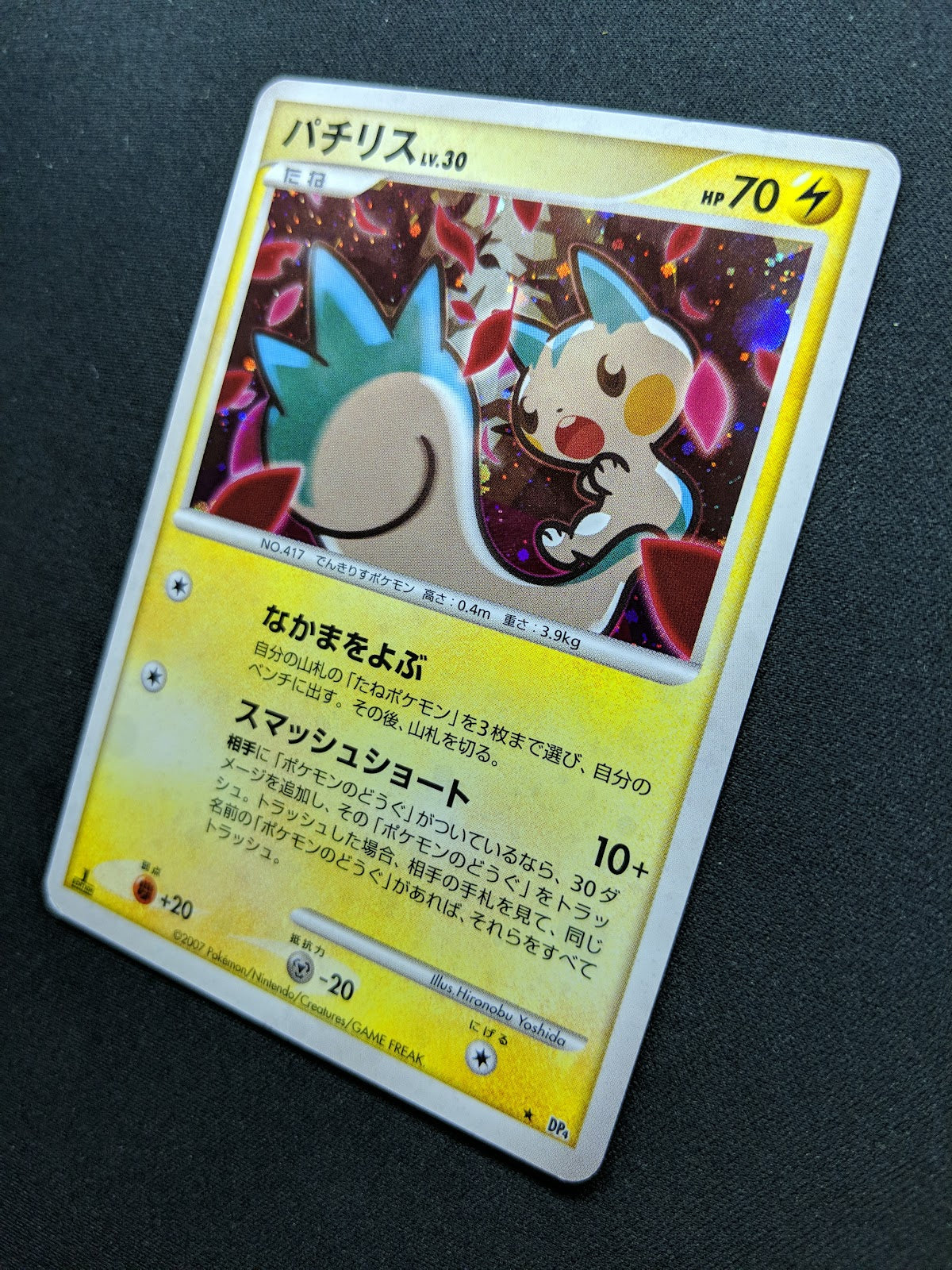 Pachirisu DP4 Great Encounters Pokemon 1st Edition DPBP#480 Japanese Holo LP