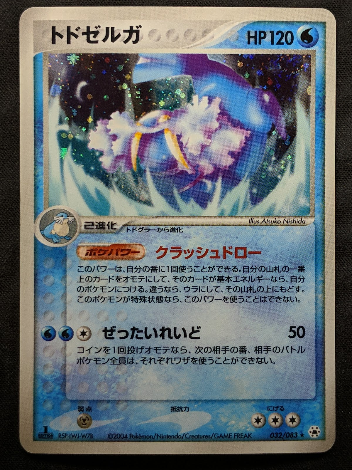 Walrein ex Hidden Legends 032/083 Pokemon 1st Edition Japanese Rare Holo MP/LP