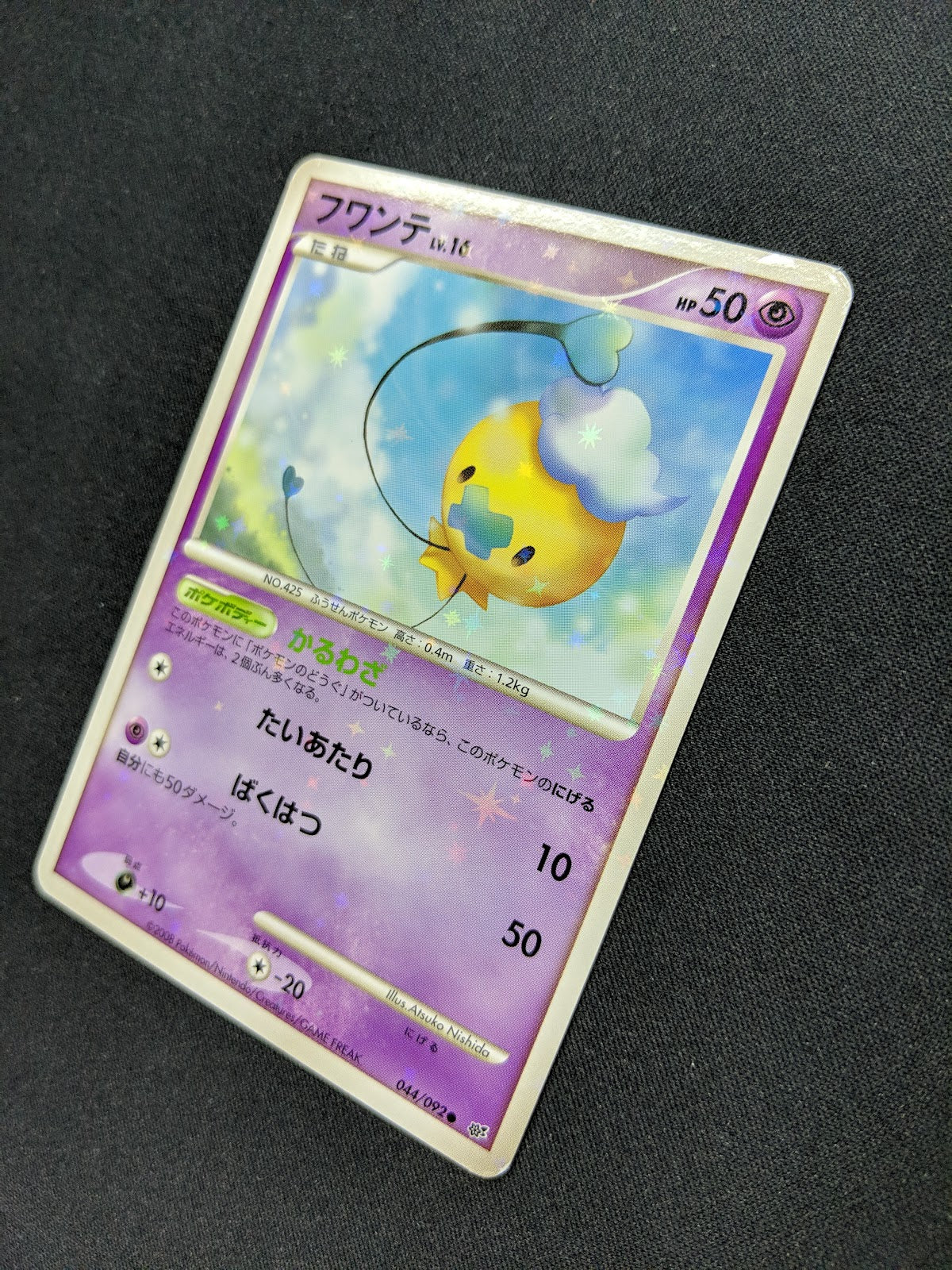 Drifloon Stormfront 044/092 Pokemon Japanese Unlimited Rare Holo Shiny LP