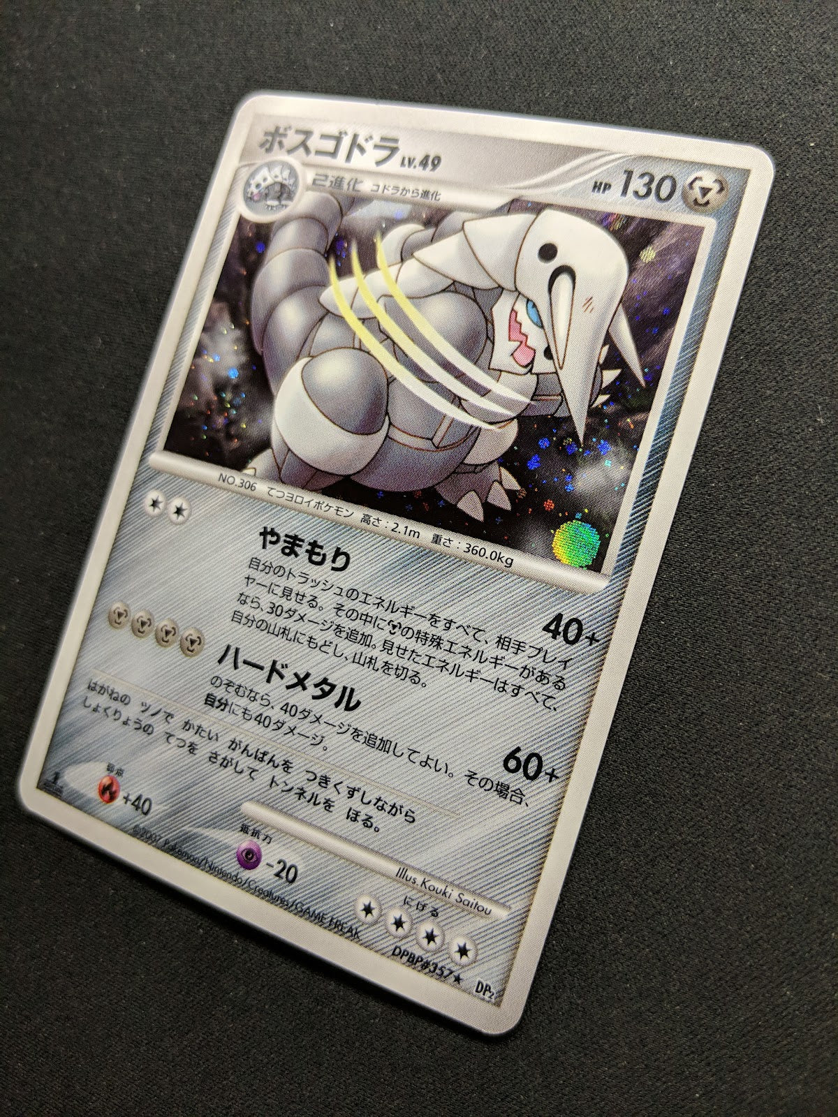 Aggron DP2 Mysterious Treasures Pokemon 1st Edition DPBP#357 Japanese Holo MP/LP