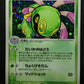 Cradily ex Legend Maker 014/086 Pokemon Japanese Unlimited Rare Holo 2005 LP