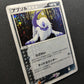 Absol ex Dragon 048/054 Pokemon Japanese Unlimited Rare Holo 2003 ADV Foil LP