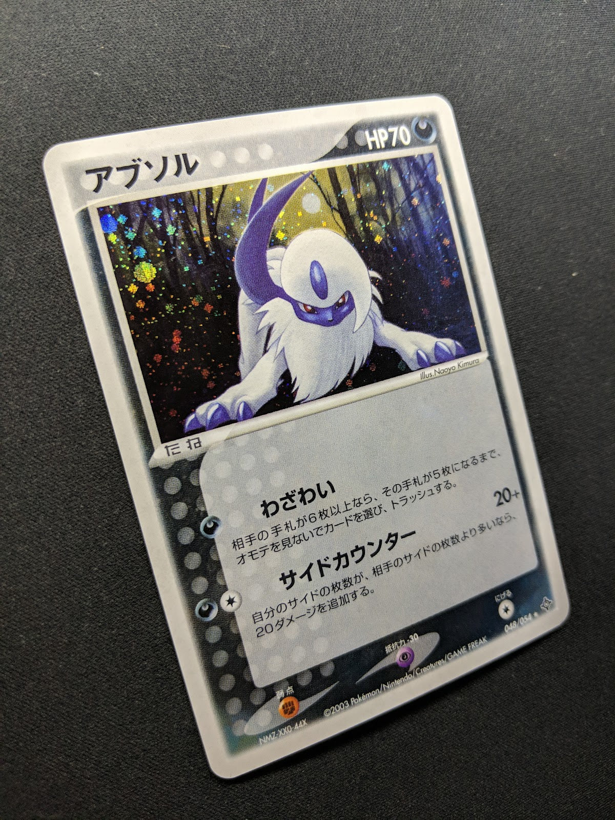 Absol ex Dragon 048/054 Pokemon Japanese Unlimited Rare Holo 2003 ADV Foil LP