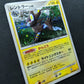 Luxray DP1 Diamond & Pearl Pokemon DPBP#466 Japanese Unlimited Rare Holo LP/NM