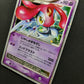 Mesprit LV.X DP5 Legends Awakened Pokemon Japanese Unlimited Holo Rare MP/LP