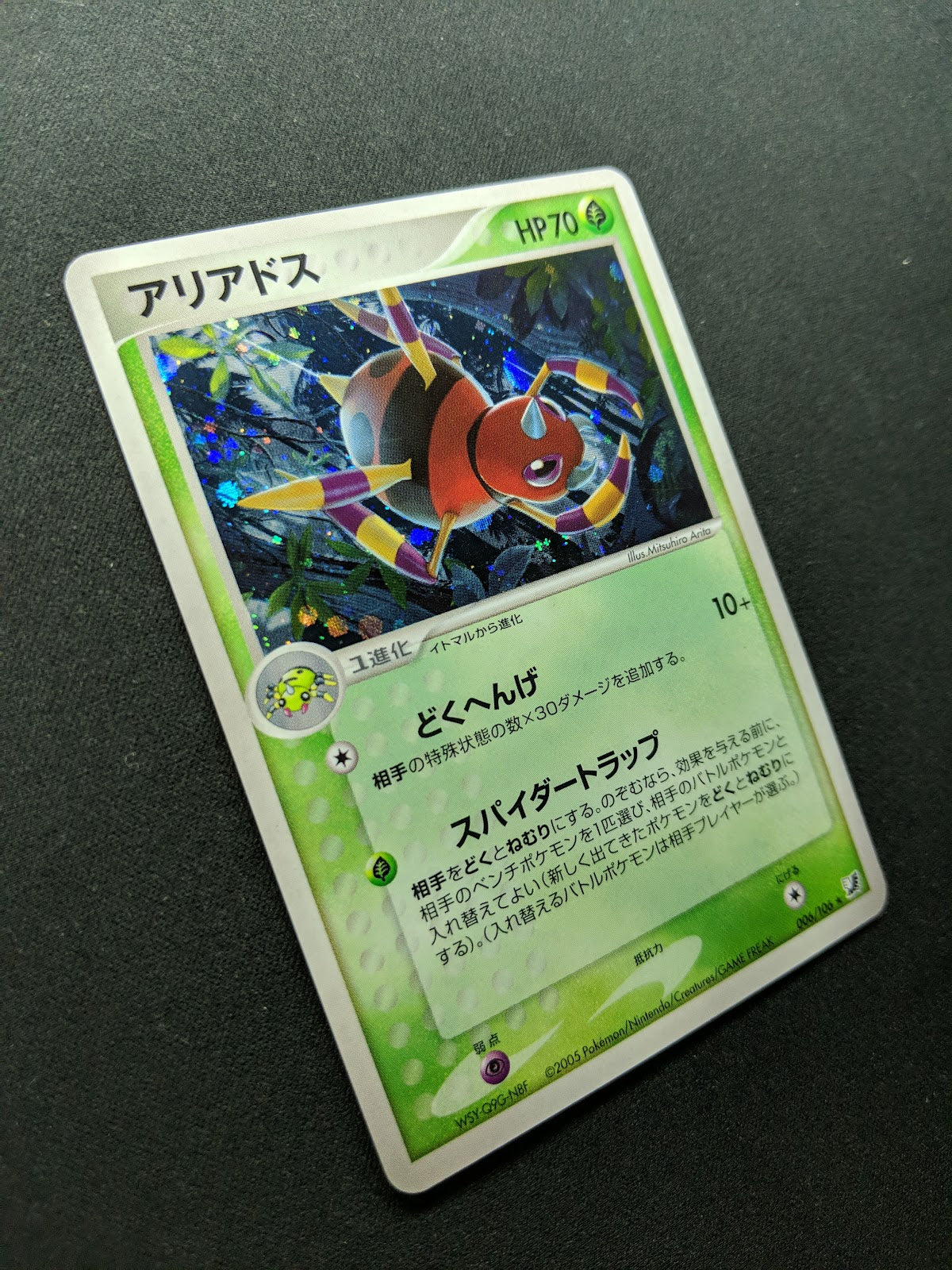 Ariados ex Unseen Forces 006/106 Pokemon Japanese Unlimited Rare Holo 2005 LP