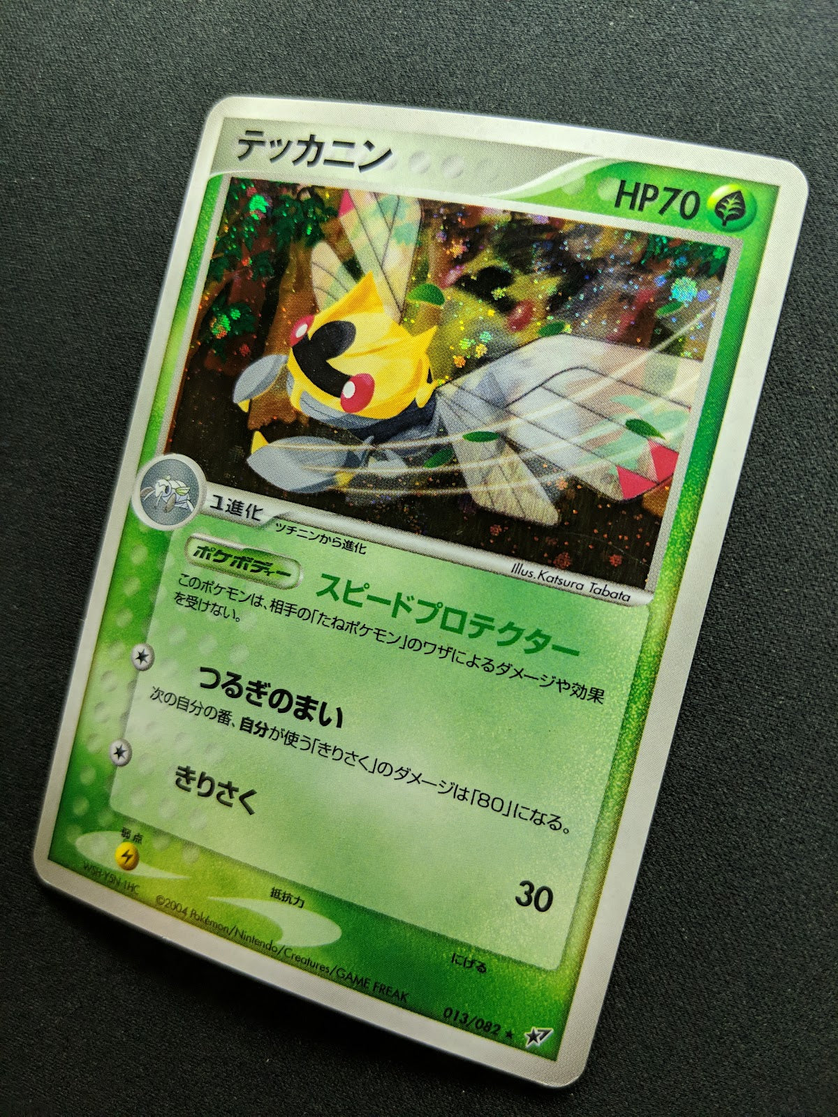 Ninjask ex Deoxys 013/082 Pokemon Japanese Unlimited Rare Holo 2004 PCG MP/LP