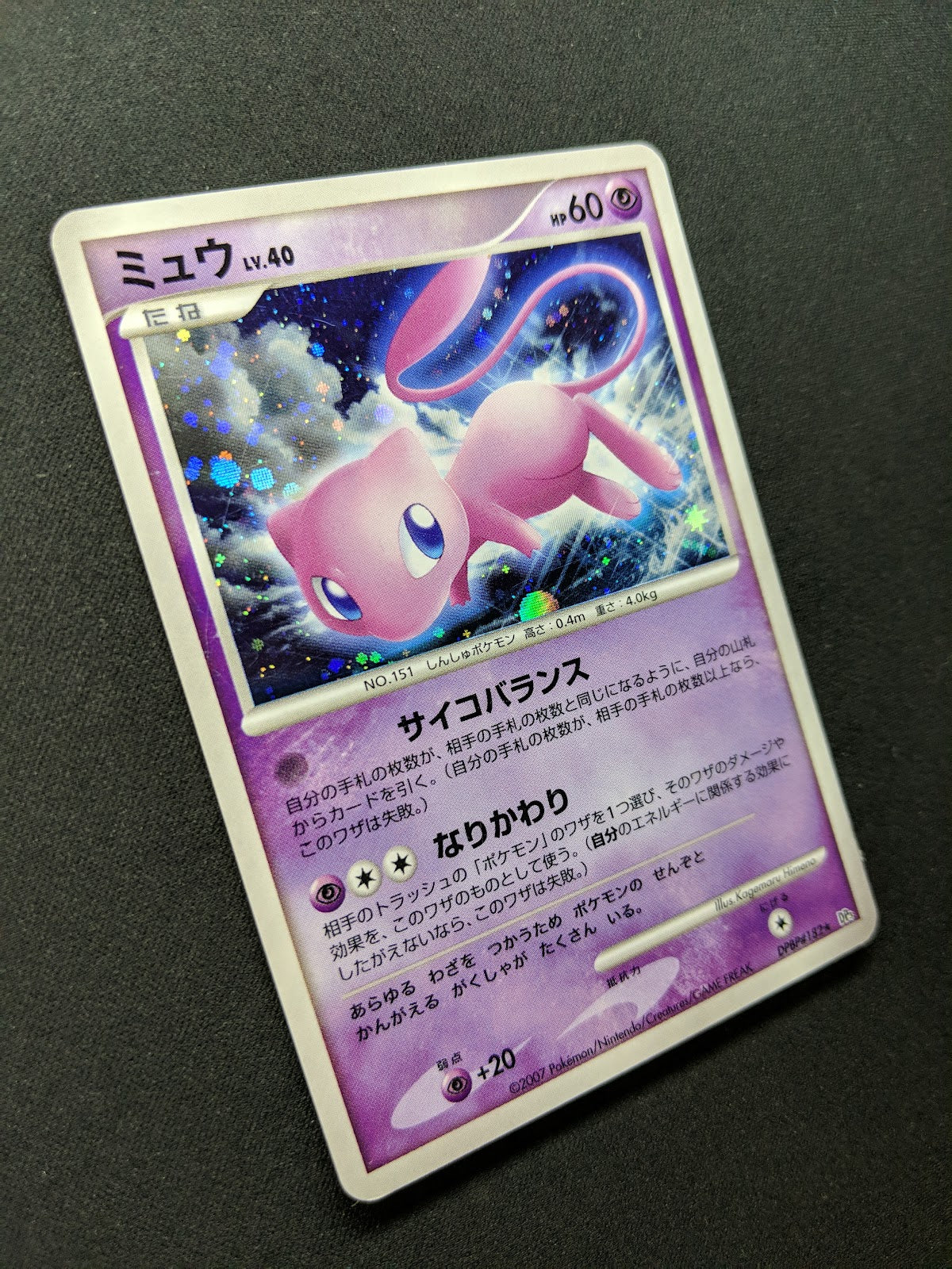 Mew DP3 Secret Wonders Pokemon DPBP#182 Japanese Unlimited Rare Holo 2007 MP/LP