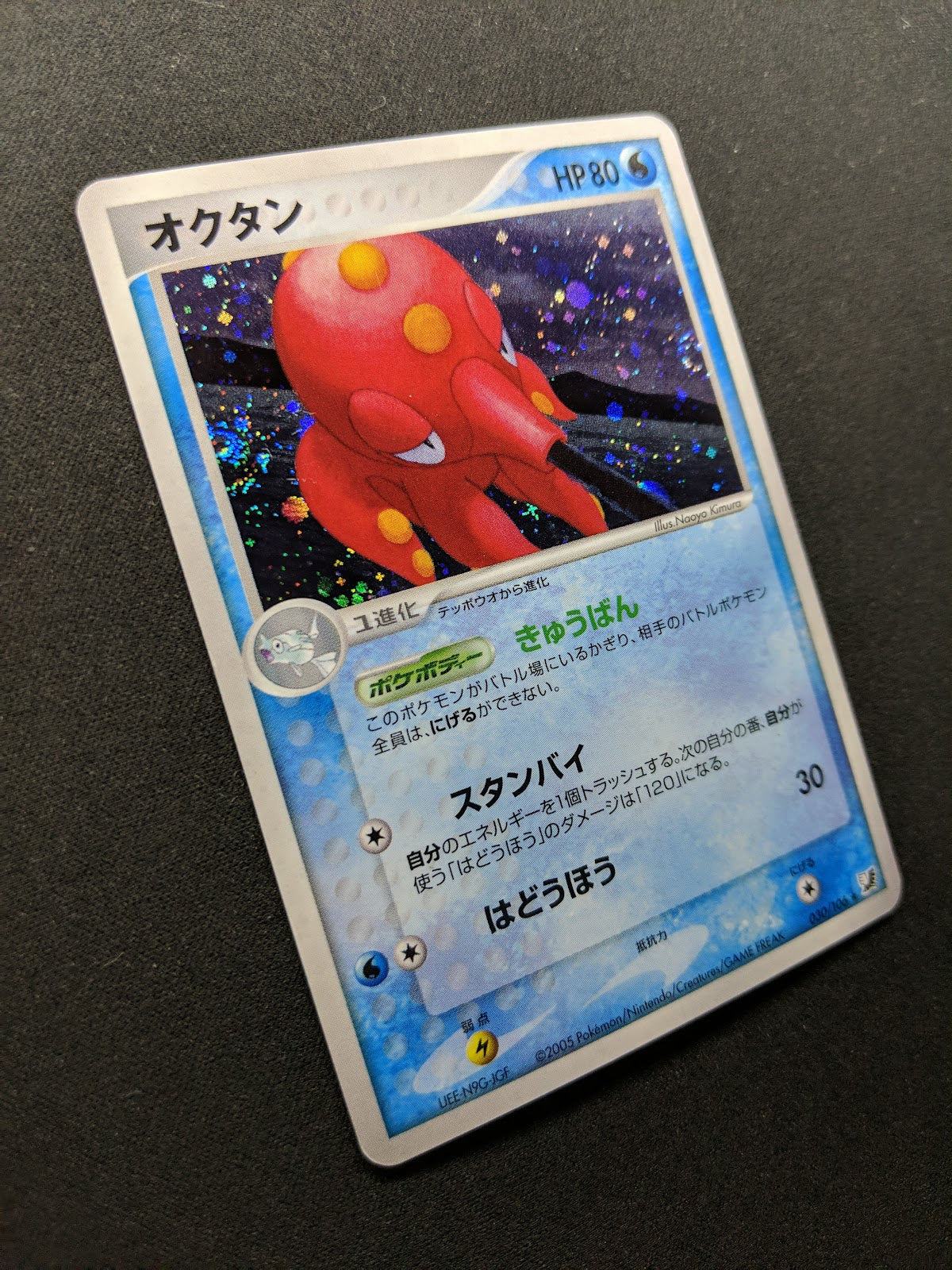 Octillery ex Unseen Forces 030/106 Pokemon Japanese Unlimited Rare Holo LP