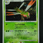Yanmega DP5 Legends Awakened Pokemon 1st Edition DPBP#222 Japanese Holo DM