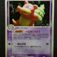 Slowbro ex FireRed & LeafGreen 045/082 Pokemon 1st Edition Japanese Holo LP