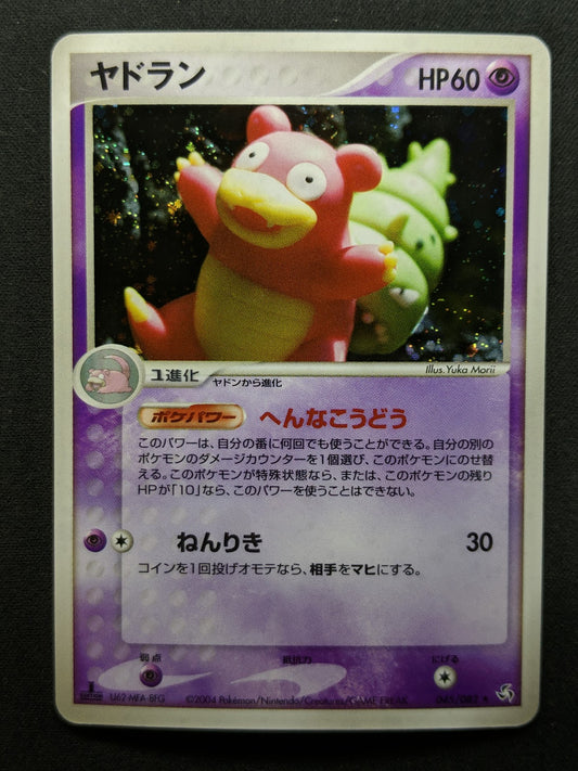 Slowbro ex FireRed & LeafGreen 045/082 Pokemon 1st Edition Japanese Holo LP