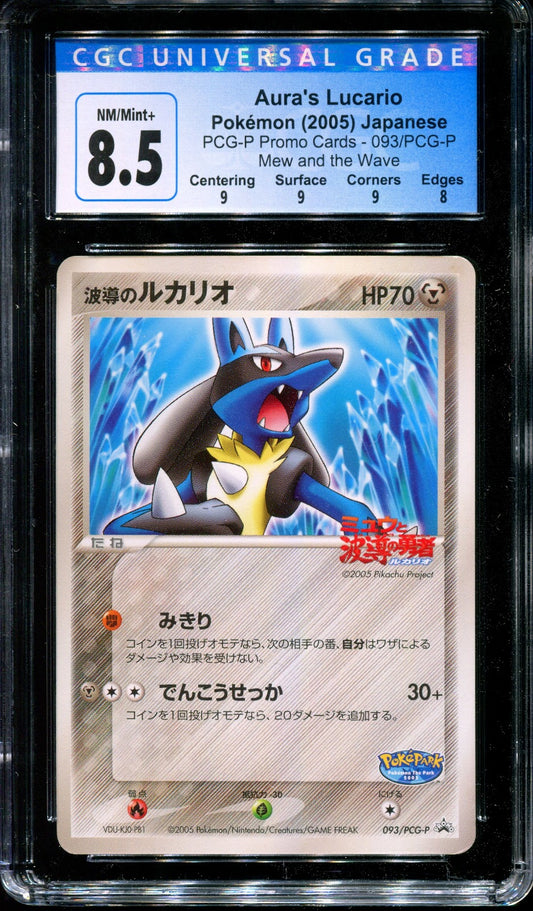 Aura’s Lucario 093/PCG-P Promo Pokemon Japanese 2005 PokePark Stamp CGC 8.5