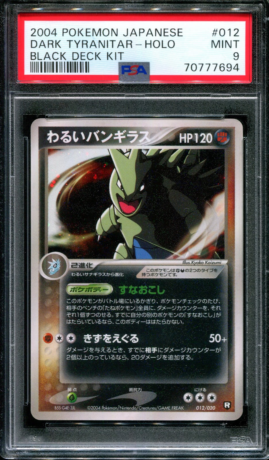 Dark Tyranitar Black Deck Kit 012/020 Pokemon Japanese 2004 Sparkle Holo PSA 9