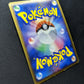 Chikorita 005/L-P Promo Pokemon Japanese Holo 2009 Stamp Release Campaign MP