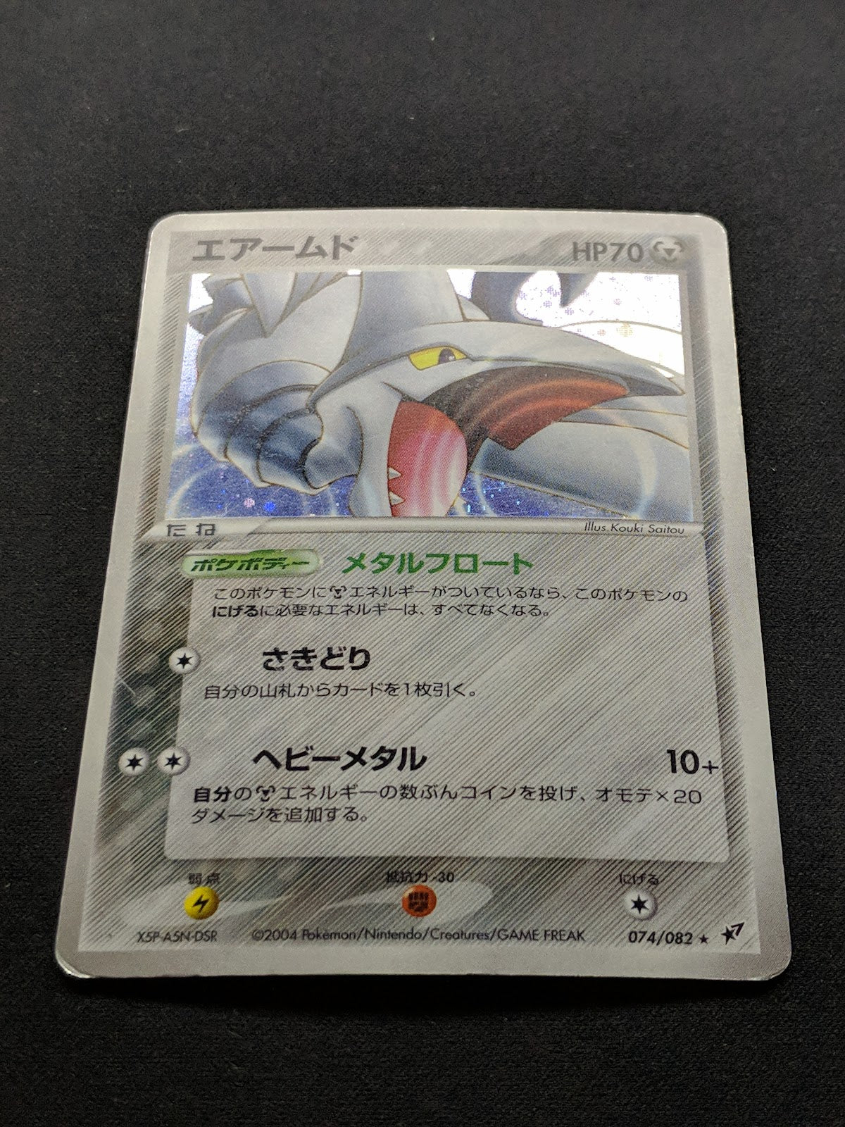 Skarmory ex Deoxys 074/082 Pokemon Japanese Unlimited Rare Holo 2004 PCG HP