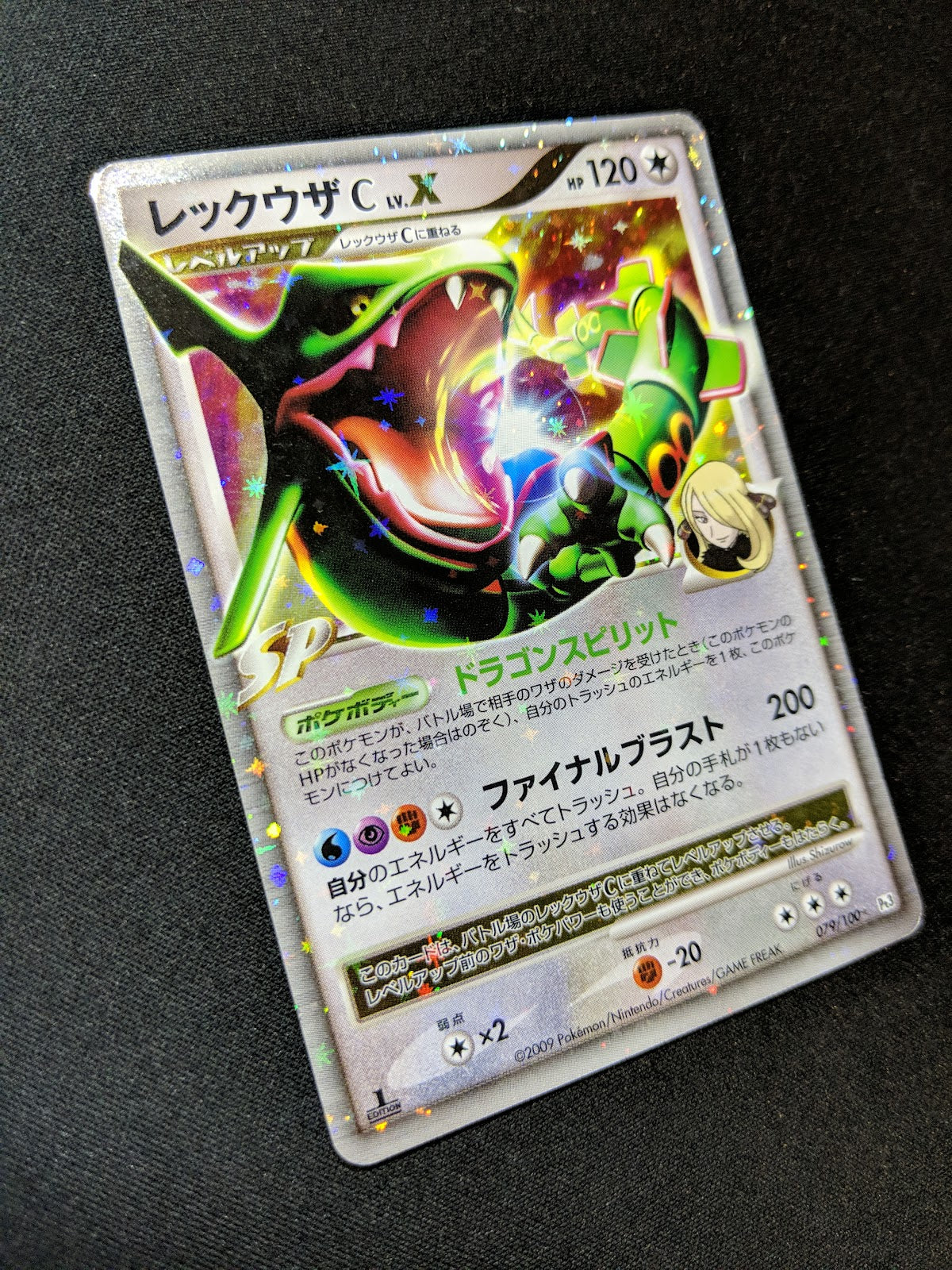 Rayquaza C LV.X Pt3 Supreme Victors 079/100 Pokemon 1st Ed Japanese Holo MP