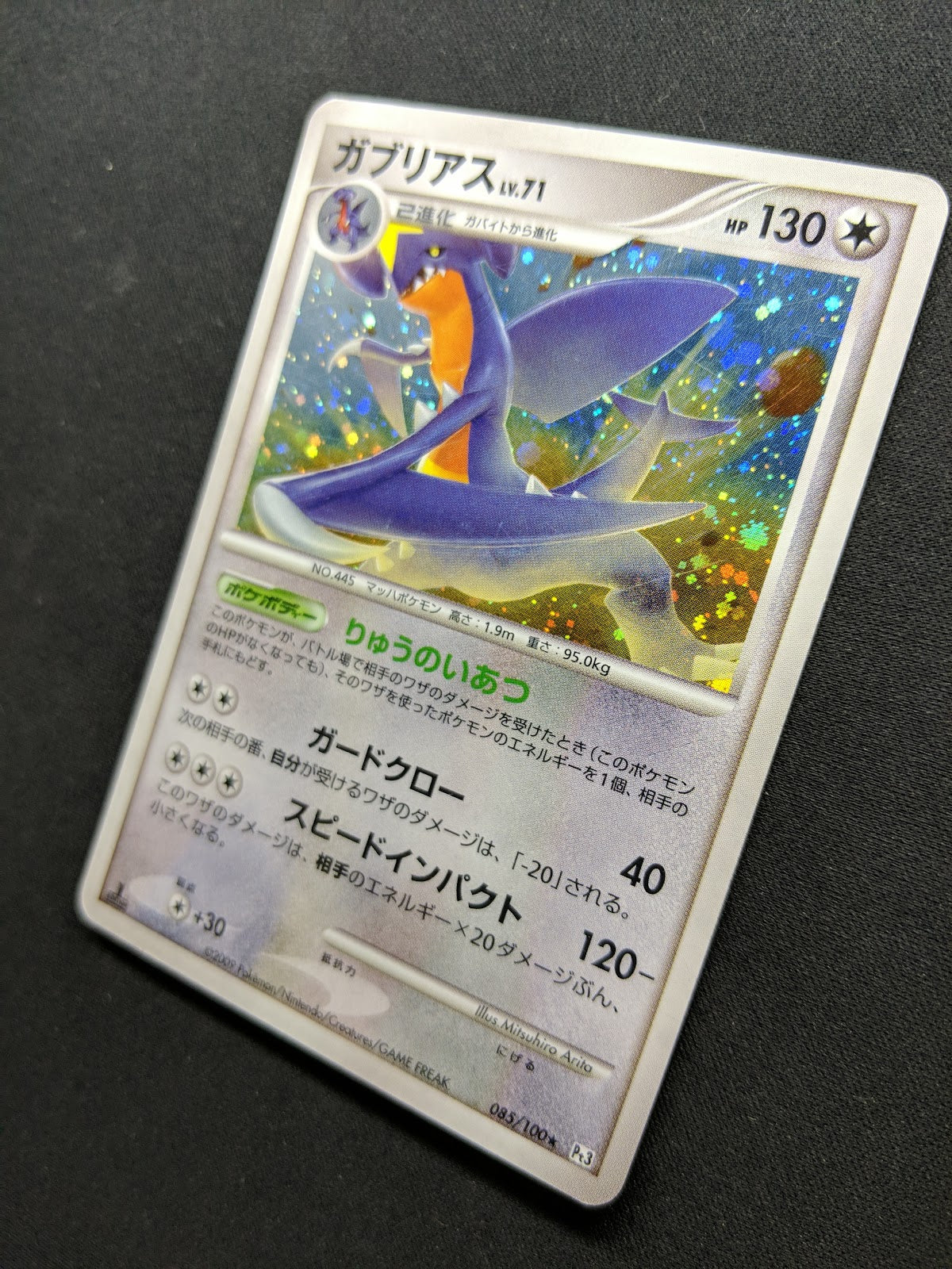 Garchomp Pt3 Supreme Victors 085/100 Pokemon 1st Edition Japanese Holo MP/LP