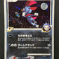 Weavile G Pt1 Platinum 061/096 Pokemon 1st Edition Japanese Rare Holo 2008 LP