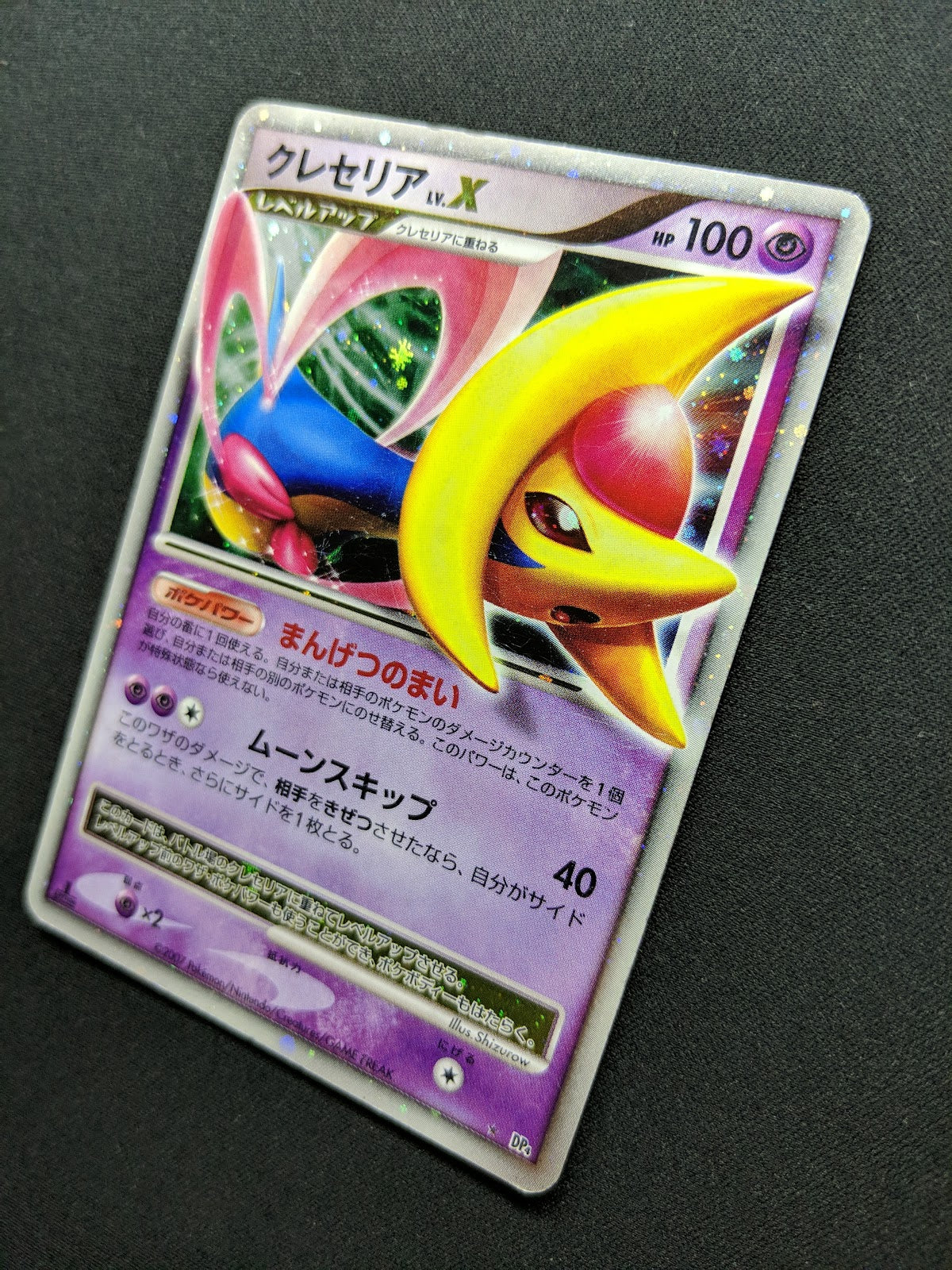 Cresselia LV.X DP4 Great Encounters Pokemon 1st Edition Japanese Rare Holo MP