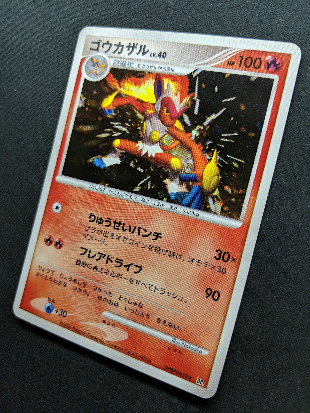 Infernape DP1 Diamond & Pearl Pokemon DPBP#453 Japanese Unlimited Holo MP